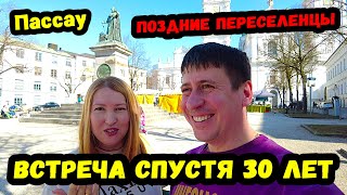 видео: Не видел сестру 30 лет! Поздние переселенцы. Жизнь в Германии. Влоги из Германии. Переезд в Германию картинка: Не видел сестру 30 лет! Поздние переселенцы. Жизнь в Германии. Влоги из Германии. Переезд в Германию