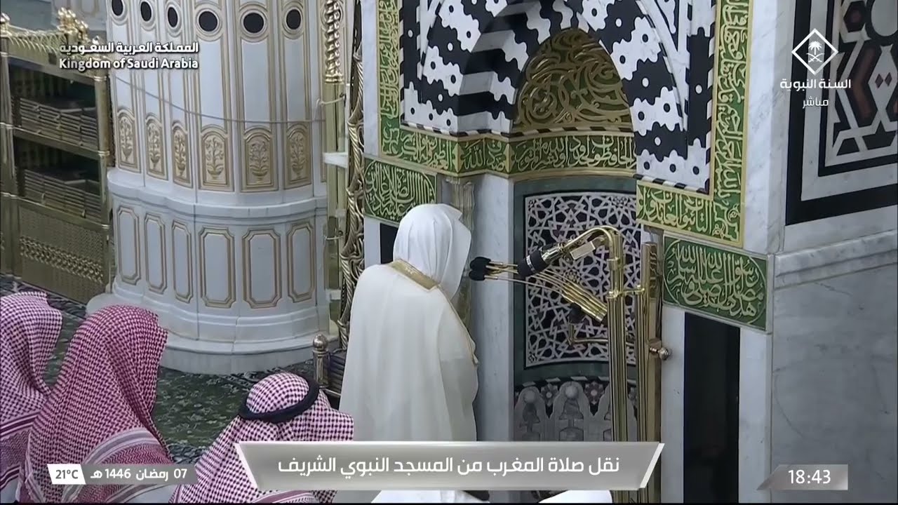 صلاة المغرب للشيخ علي الحذيفي 7 رمضان 1446هـ