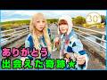 【PUFFY】祝30周年☆ありがとう出会えた奇跡♪【Amiyumi】