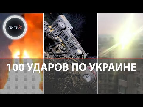 Ракетный удар по Киеву 15 ноября| Падение ракет С-300 в Польше: Украина попала в НАТО | Реакция США