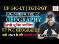 UP PGT LT GIC TGT Geography MCQ Class|Complete Practice Set|भौगोलिक अवधारणाएँ , प्रश्न व्याख्या सहित