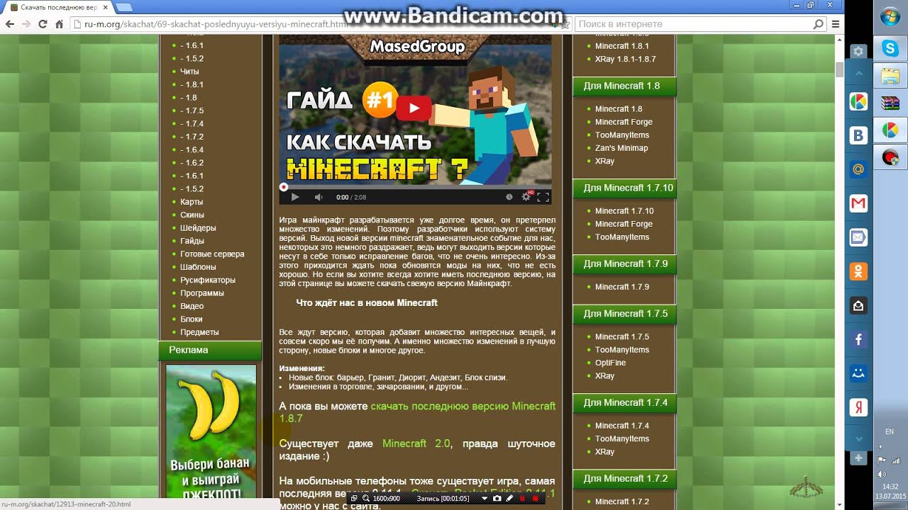 Ру майнкрафт орг. Org Minecraft ответы. Майнкрафт не отвечает. Вопросы про майнкрафт с ответами. Икс ру чат