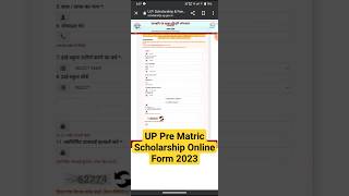 UP Pre Matric Scholarship Online Form 2023 result admitcard govtjobs shortsfeed shorts