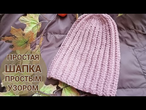 Шапки женские простые спицами