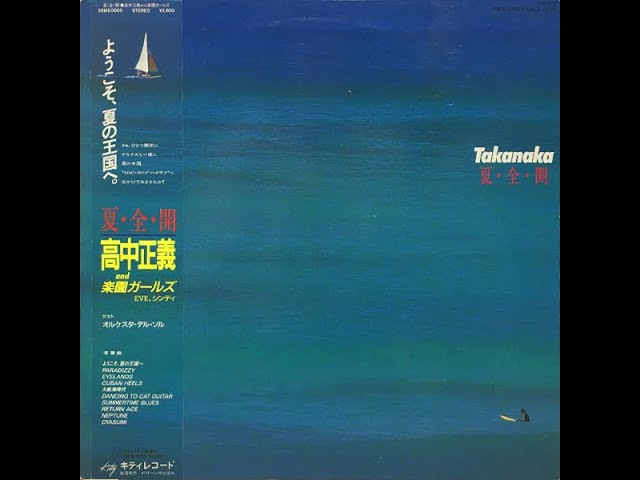 Masayoshi Takanaka - [10] Oyasumi (Natsu Zen Kai 1984) - YouTube