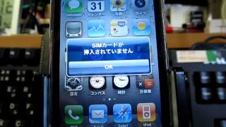 SoftBankプリペード携帯SIMが使えるiPhone3GSで使える。