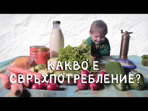 Видео: Какво е остатъкът?