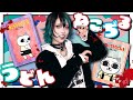 血塗れキュート!最狂トラウマ漫画『ねこぢる』とは何だったのか【グロかわ】