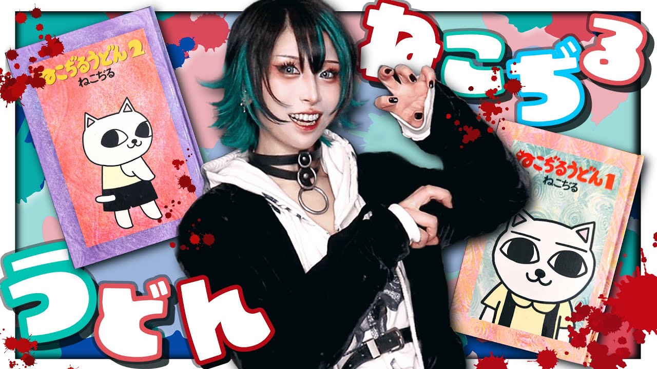 Bloody and cute! What was the most traumatic manga ever, 