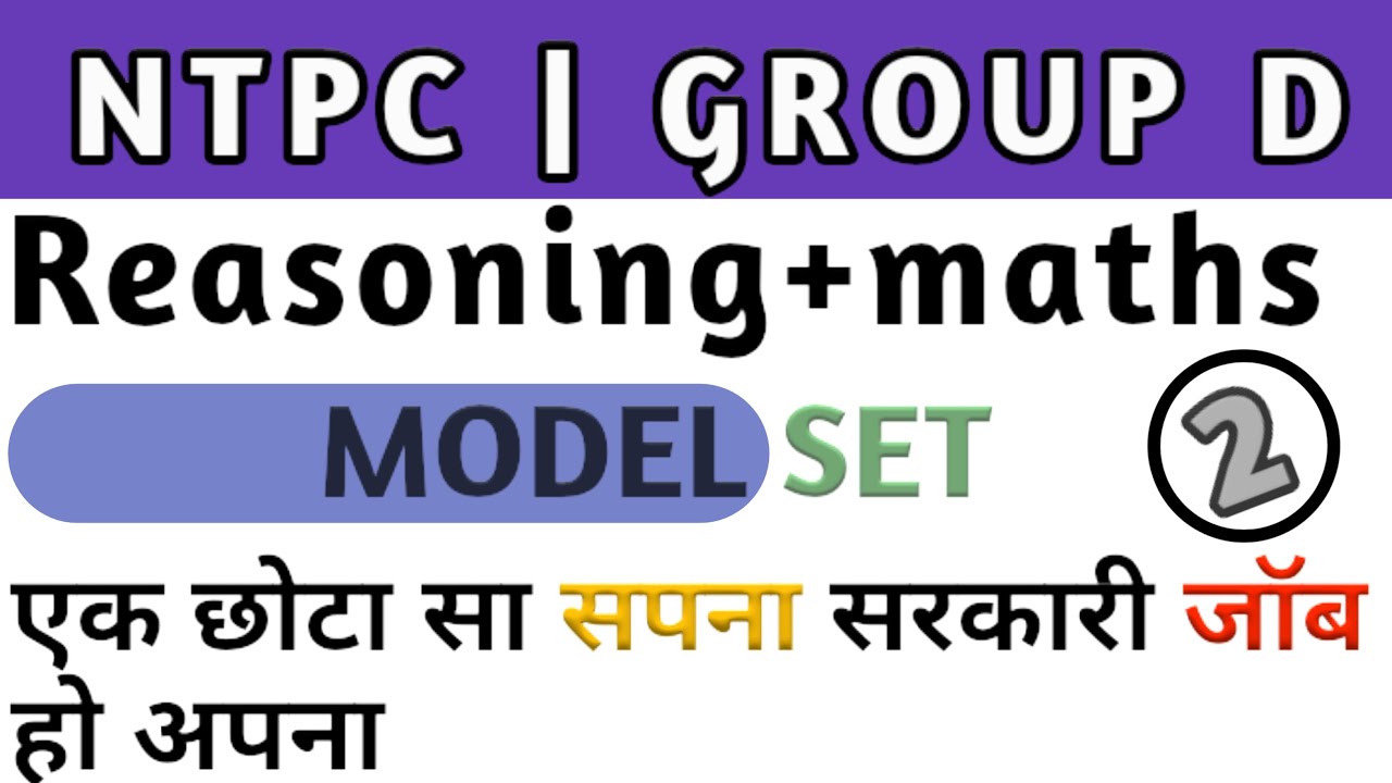 NTPC GROUP D MODEL SET | MATH PRACTICE SET |Math Question for Railway ...