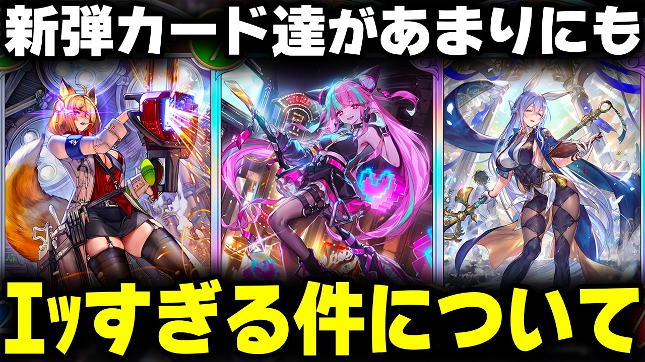おにや、新カード達があまりにもｴｯすぎる件について語る【o-228 おにや