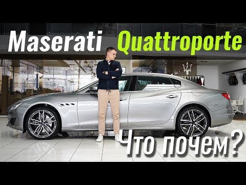 Video: Maserati Quattroporte: Luxus, Aký Si Môžete Predstaviť, Takmer Ako Si Predstavuješ