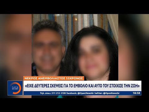 Νεκρή από κορωνοϊό