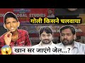 Khan sir vs raushan sir//खान सर की गिरफ्तारी😢//रौशन सर की रिहाई//#khansir #raushansir