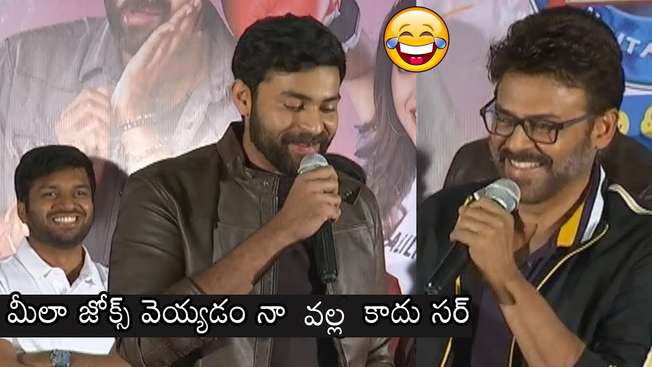 Varun Tej FUNNY Speech | Fun and Frustration Movie Trailer Launch | Venkatesh | Daily Culture