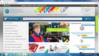 AVTOALL.RU. Доставка в регионы при оплате наличными(, 2014-09-05T09:13:31.000Z)