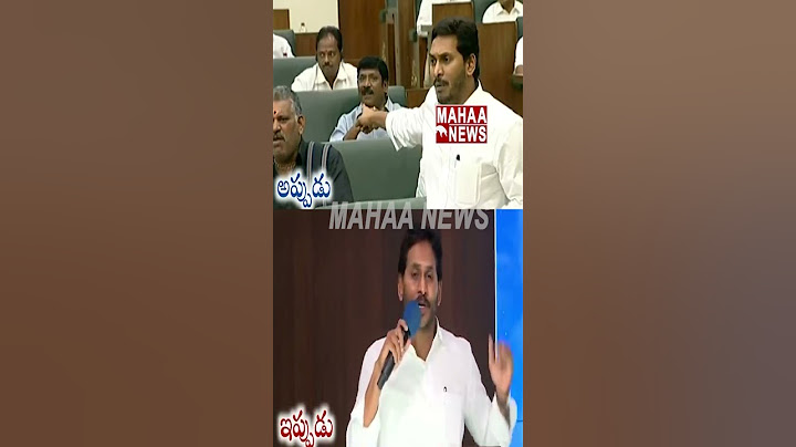 అప్పుడు ఆలా.. ఇప్పుడు ఇలా | YS Jagan In Assembly  | Mahaa News