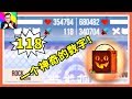 🔴CATS 🔴攻擊力118戰勝34萬！可以帶來傳奇部件的數字！🔴R168 🔴萬聖節 恐怖挑戰 不給糖就搗蛋箱子