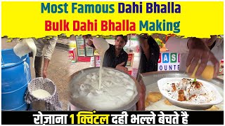 रोज़ाना 1 क्विंटल दही भल्ले बेचते है  Most Famous Dahi Bhalla ? Bulk Dahi Bhalla Making