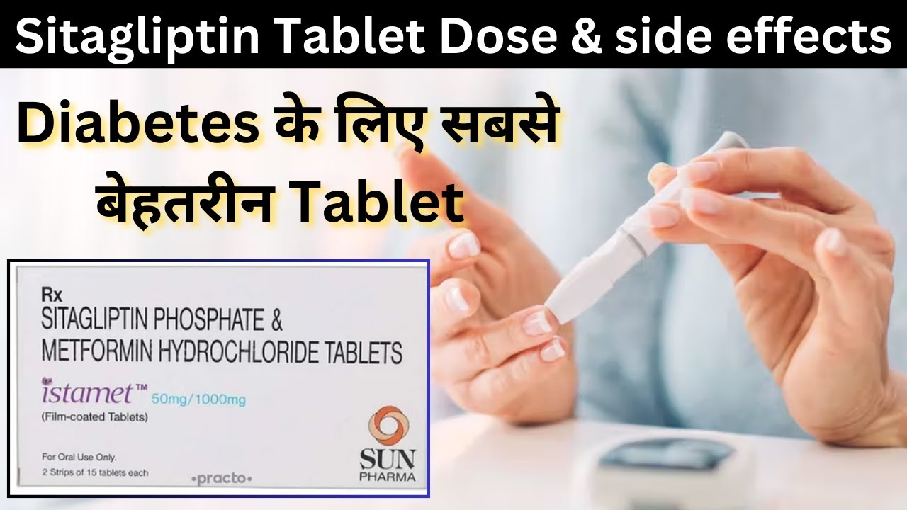 Sitagliptin Tablet किस काम आती है Uses of sitagliptin tablet Side