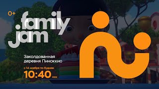 FamilyJam. Промо "Заколдованная деревня Пиноккио"