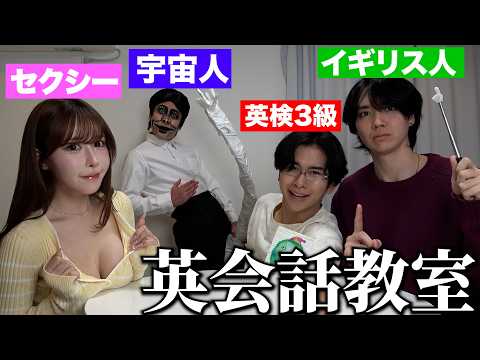 セルポ星人&セ久シーお姉さん、英会話教室に行く