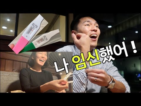 [<strong>ENG</strong>]드디어 전해드려요❤️임신 <strong>확인</strong> 부터 남편 반응까지! (태명&amp;amp;초음파 공개)| IM PREGNANT!! TELLING MY HUSBAND!