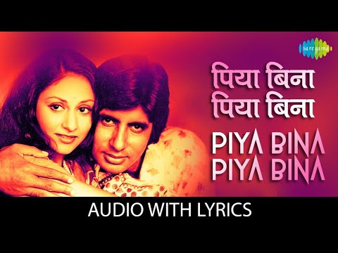 Piya Bina Piya Bina        Lata Mangeshkar  Amitabh Bachchan  Jaya Bhaduri