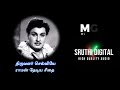 #திருவளர் செல்வியே#ராமன் தேடிய சீதை #Thiruvalar Selvi #Raman Thediya Seethai #TMS #MSV #MGR