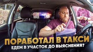 видео: Работа в Польше | Смена в такси в субботу | Нарвался на проверку. картинка: Работа в Польше | Смена в такси в субботу | Нарвался на проверку.