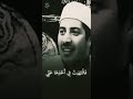 سيبها على الله الشيخ جابر بغدادي 