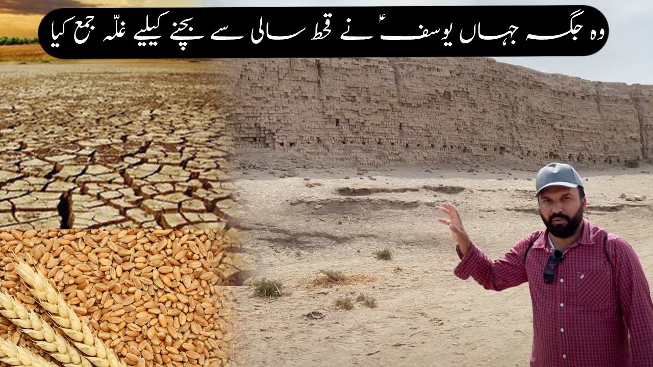 Ziyarat Muqaam Syedna Yusuf (AS) in Egypt | 