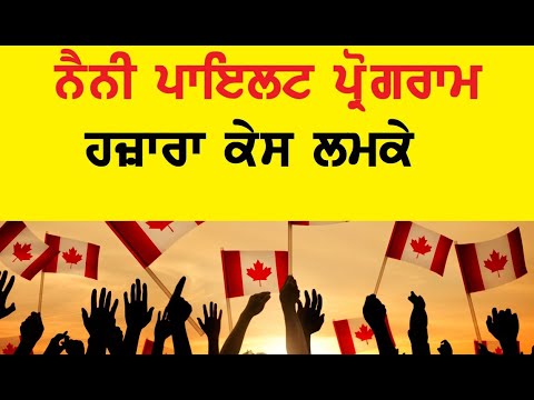 Video: Nini Cha Kutembelea Canada