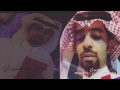 مسفر ابن صيدان وجد حالي في عشيري خاب ظني