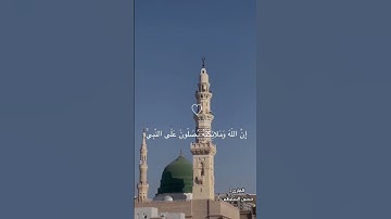 القارئ : حسين السليطين | { إن الله وملائكته يصلون على النبي } #آيات #اكسبلور #ترتيل #راحة_نفسية