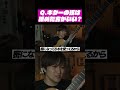 夜よいちからの質問に答えるUK #fingerstyle #guitar #music #acousticguitar