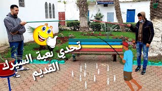 ??تحدي الزمن الجميل تحدي السيرك التقليدي فيديو مليئ بالضحك والفرجة?