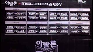 090604 17th Avalon MSL 2009 조지명식 3부 by oskyloveo
