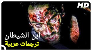 ابن الشيطان | فيلم رعب تركي