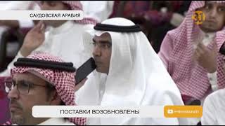 Саудовская Аравия восстановила прежний уровень поставок нефти после атаки дронов