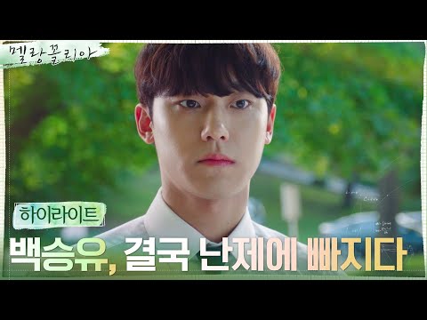 6화#하이라이트# 이도현, 임수정 향한 순도 100% 진심 모음.zip #<strong>멜랑꼴리아</strong> EP.6
