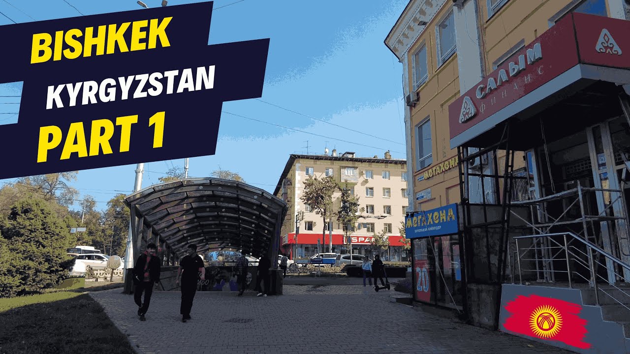 Знакомство с Бишкеком | Кыргызстан 🇰🇬 | (часть 1/3)