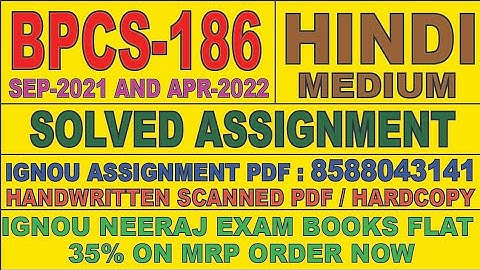 BPCS-186 HINDI MEDIUM SOLVED ASSIGNMENT 2021-22 | FOR PDF WHATSAPP ON 8588043141