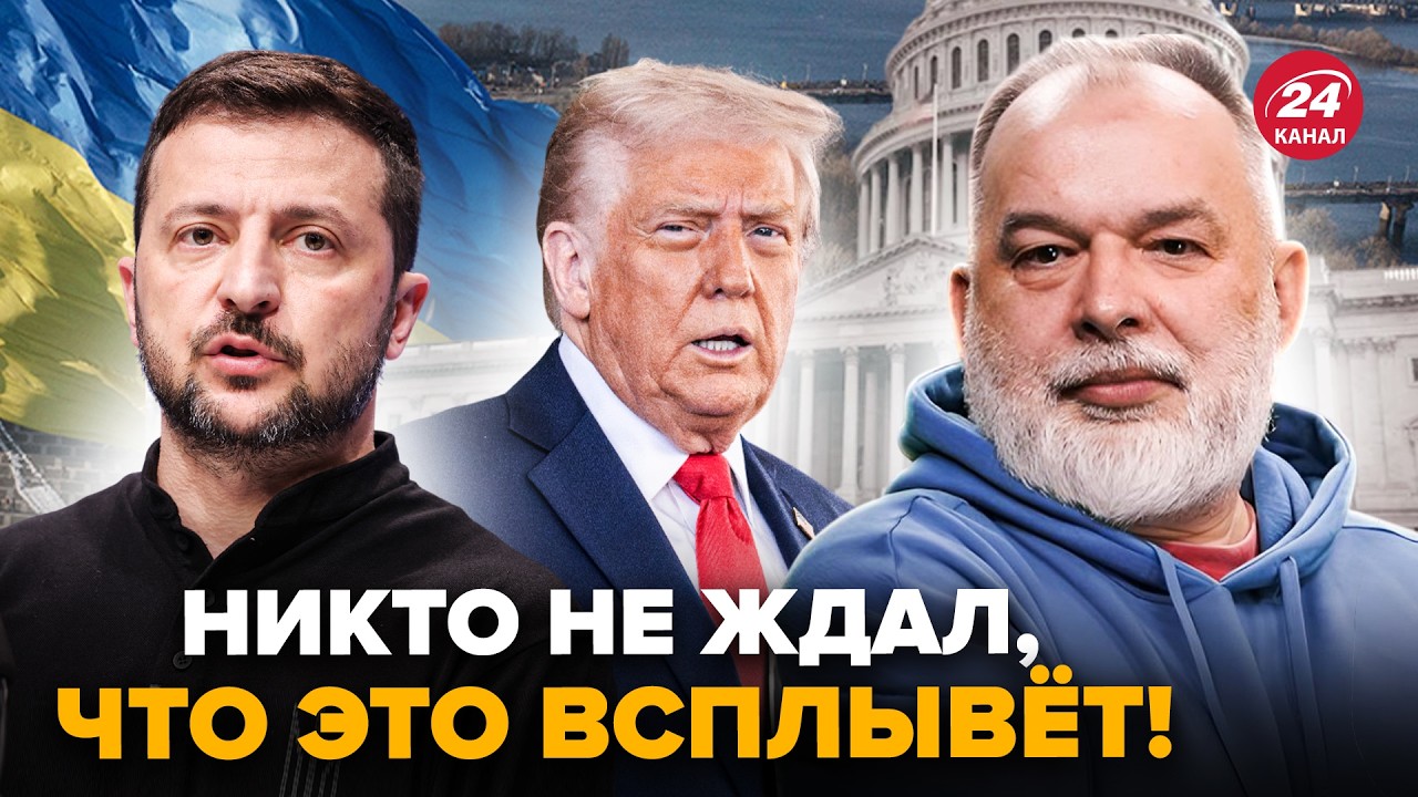 ⚡️ШЕЙТЕЛЬМАН: Вот что НА САМОМ ДЕЛЕ Зеленский СКАЗАЛ Трампу ПО ТЕЛЕФОНУ! Путин НЕ МОЖЕТ ПОВЕРИТЬ