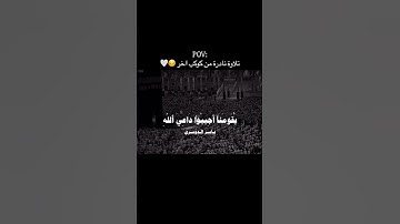 تلاوة - ياسر الدوسري - سورة الأحقاف - الآية ٣١ - تلاوة نادرة من كوكب أخر - #ياسر_الدوسري #اسلاميات