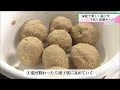 お家で楽しく過ごす　手作り味噌キット（2020年04月27日放送）