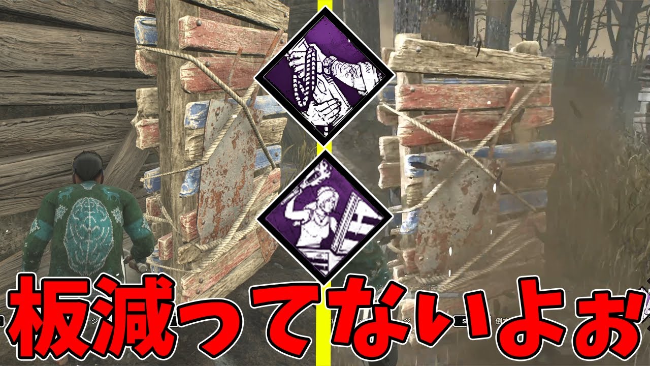 【DBD】キラーに板圧をかける◎、味方も騙される◎これ多分バグ
