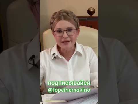 #тимошенко #тимошенкоюля #юлятимошенко #марихуана #тимошенкопроканабис #легализация #батьківщина