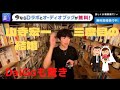 【DaiGoも驚き】声優・山寺宏一、3度目の結婚・31歳差の年の差婚【(加持リョウジ役の山ちゃん。)1度目はかないみか、2度目は田中理恵。3度目は?】