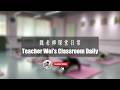 魏老师课堂日常 | Teacher Wei’s Classroom Daily